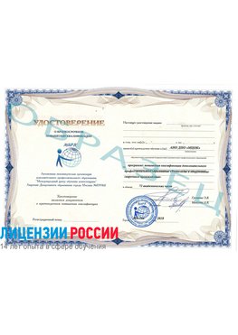 Образец удостоверение НАКС Мончегорск Аттестация сварщиков НАКС
